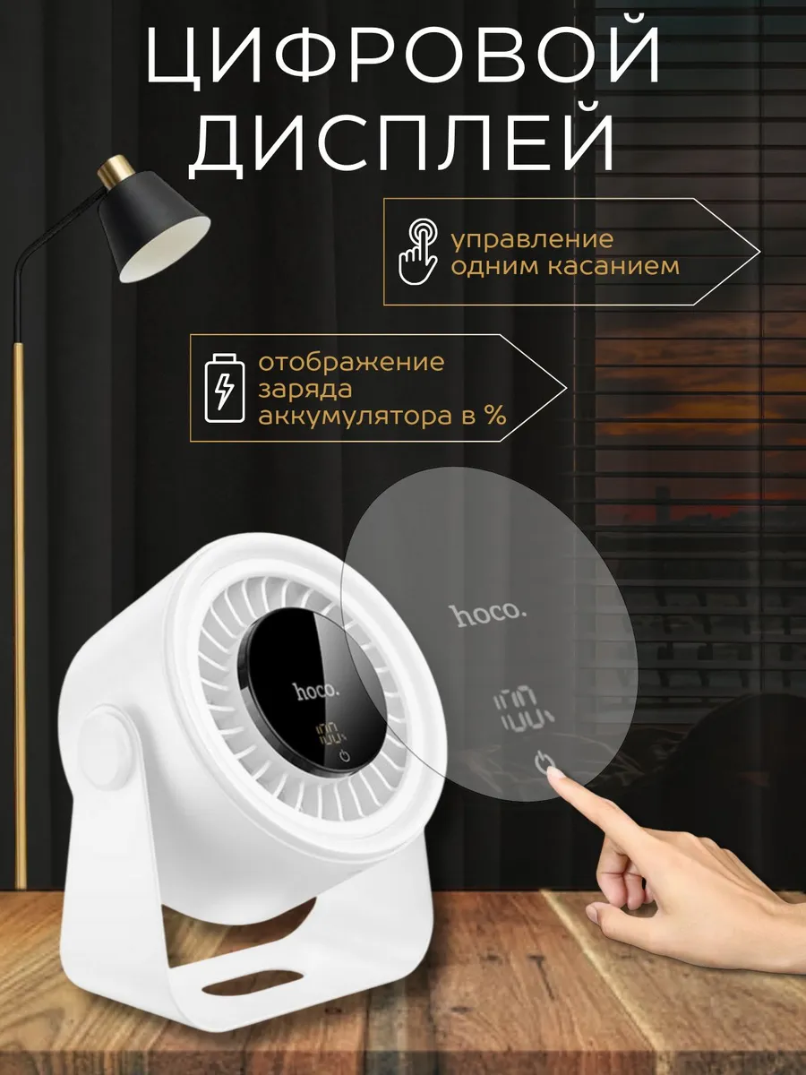 Вентилятор настольный портативный — изображение 2