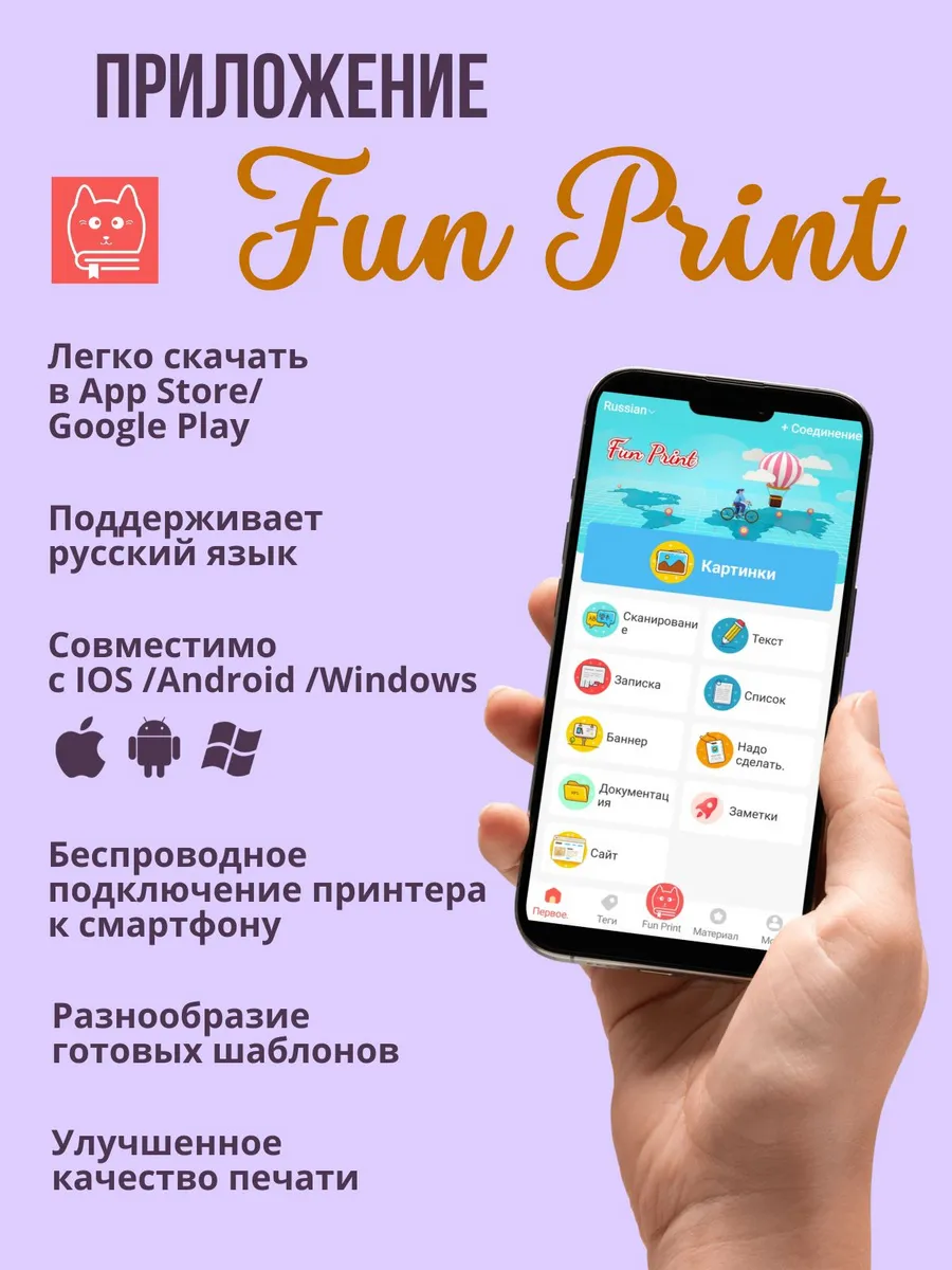 Мини принтер беспроводной портативный для телефона — изображение 2
