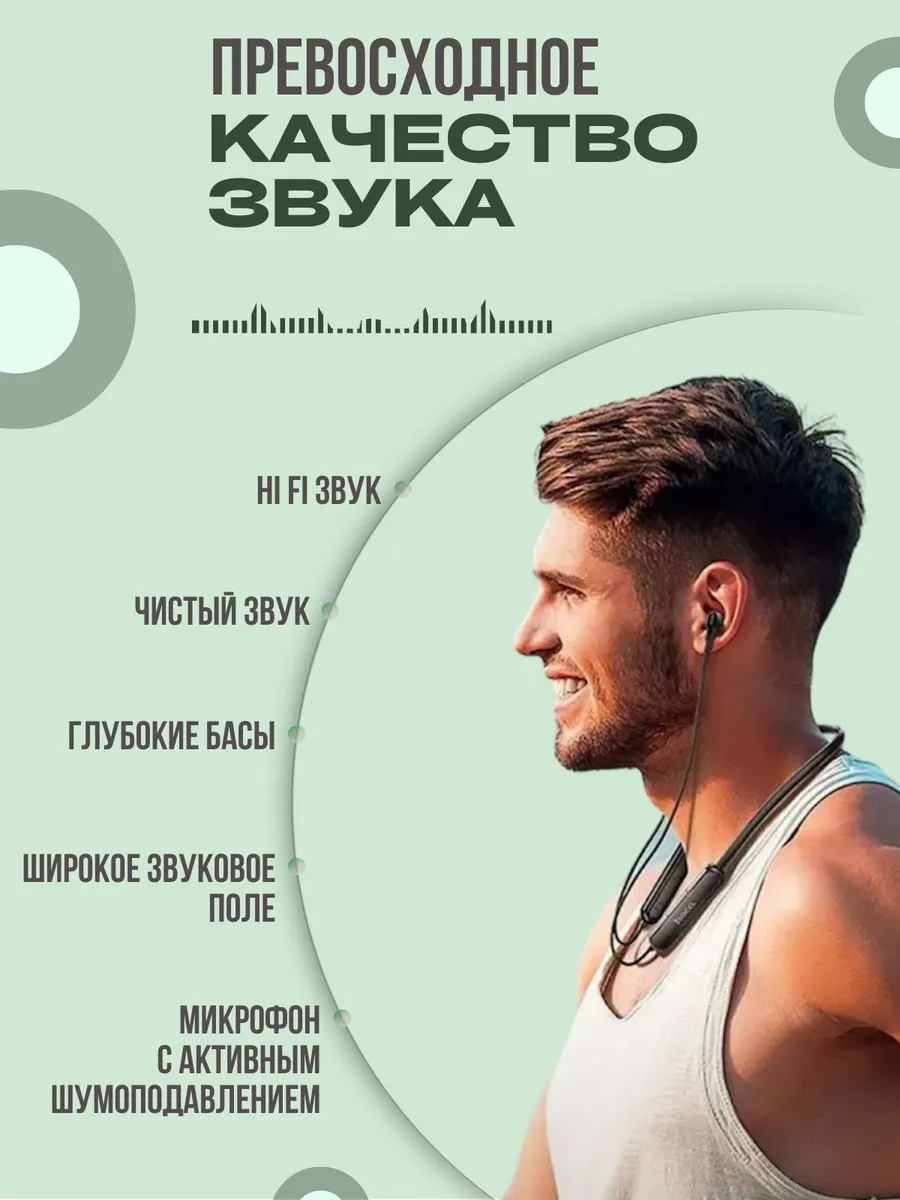 Беспроводные наушники для спорта с микрофоном — изображение 8