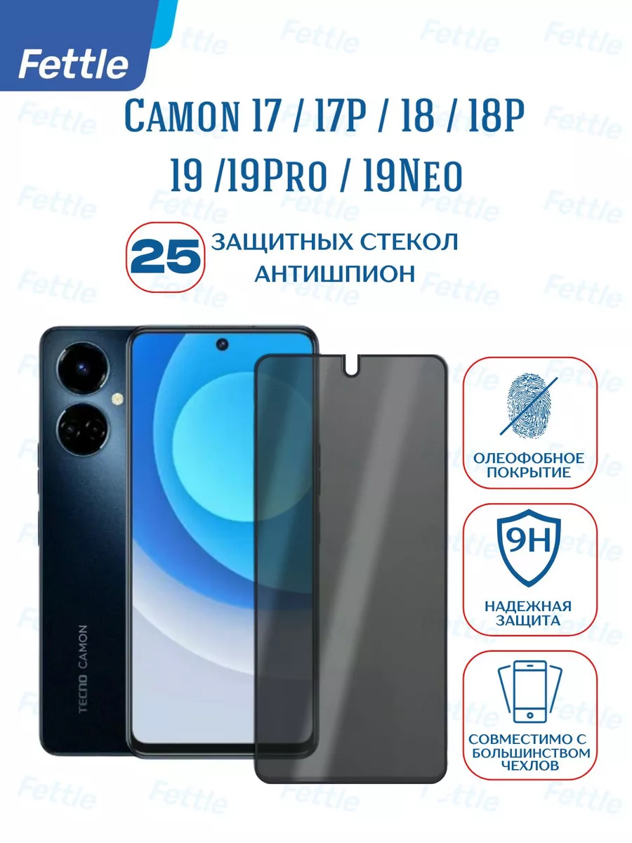 25 защитных стекол Антишпион на Tecno Camon 19 - 19 Pro