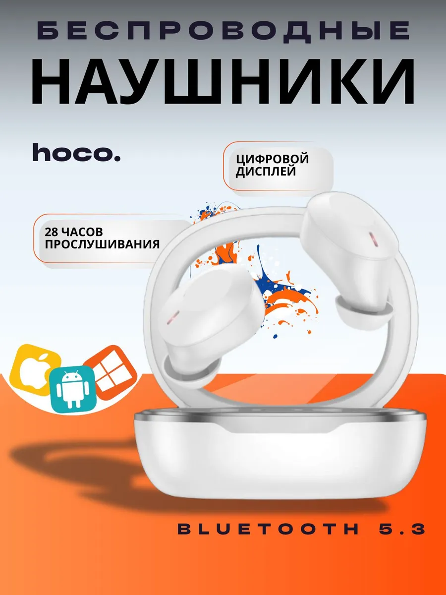 Наушники беспроводные для iPhone и Android