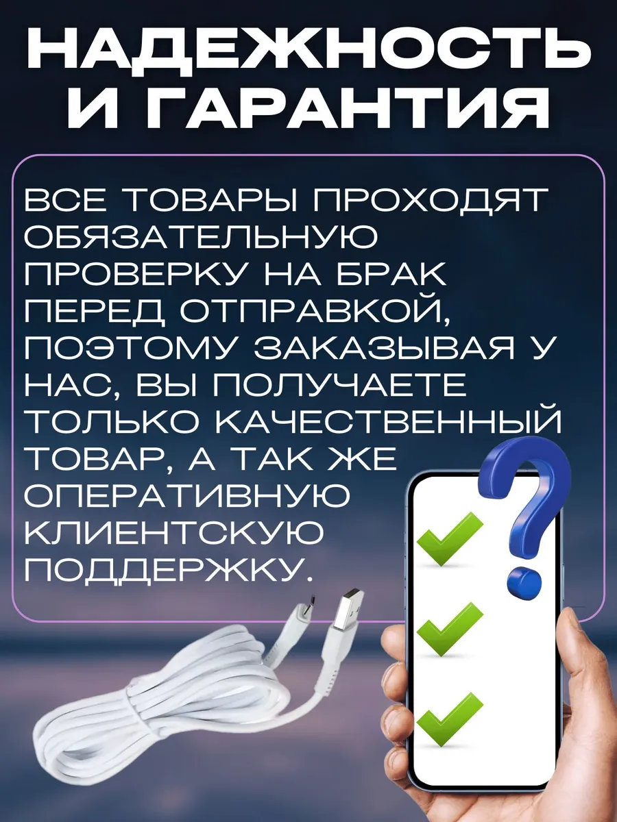 Кабель зарядки USB - Micro USB — изображение 8