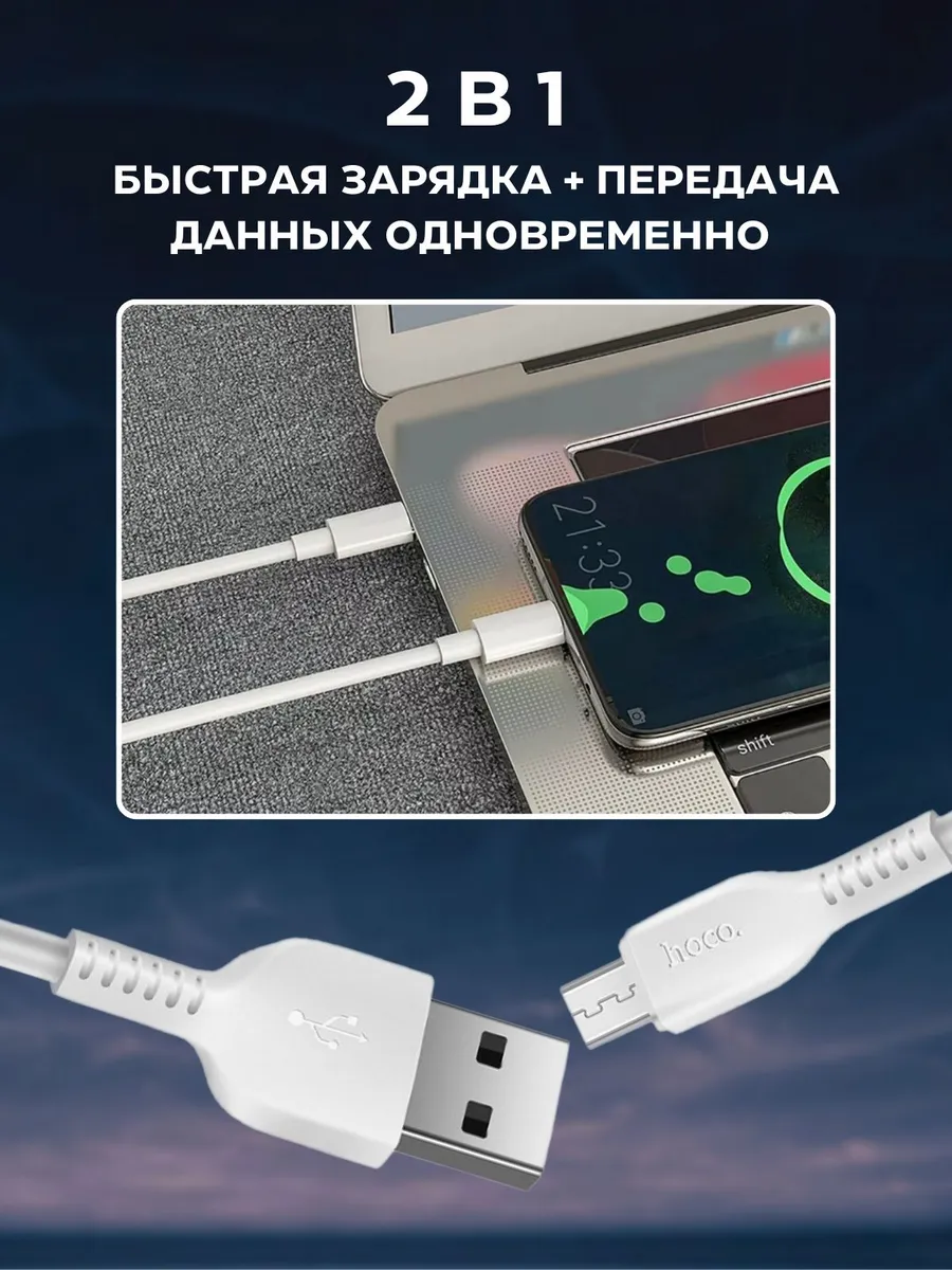 Кабель зарядки USB - Micro USB — изображение 5