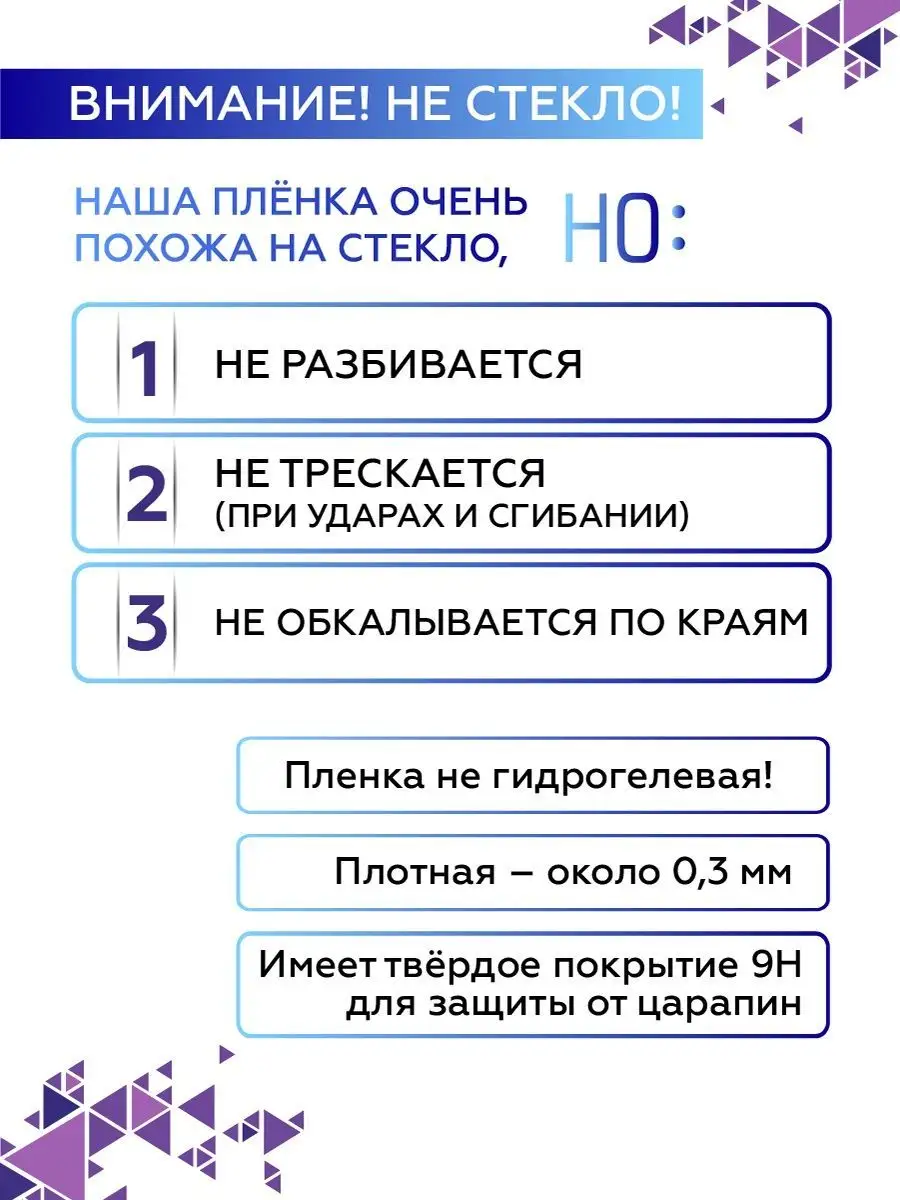 Защитная пленка для Huawei Nova 10 SE - Хуавей Нова 10 СЕ — изображение 2