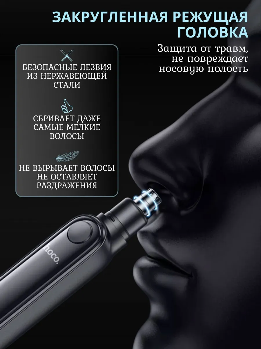 Триммер для носа ушей — изображение 6