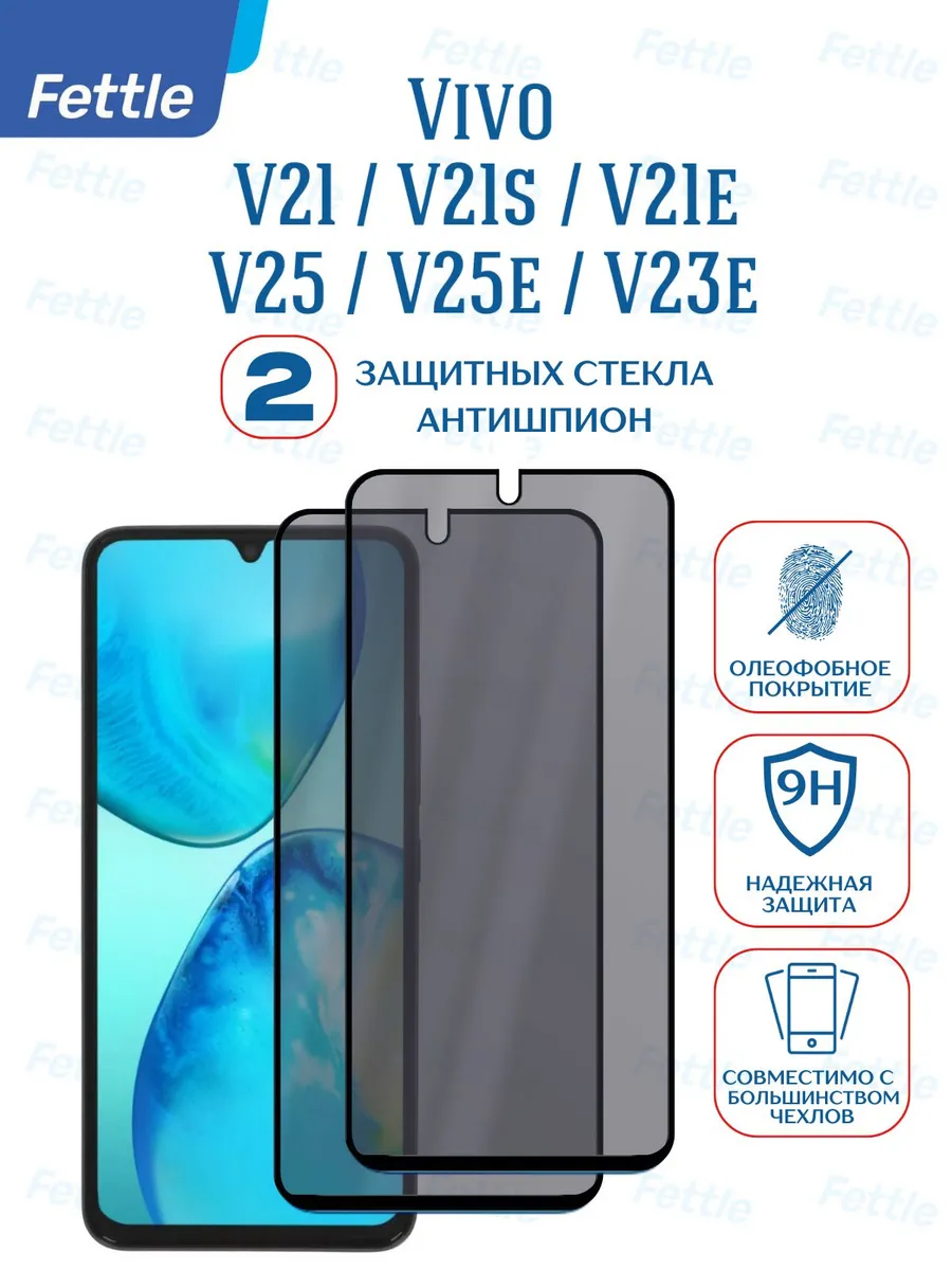 Защитное стекло на Антишпион Vivo V21 - V21s - V25 - V23e