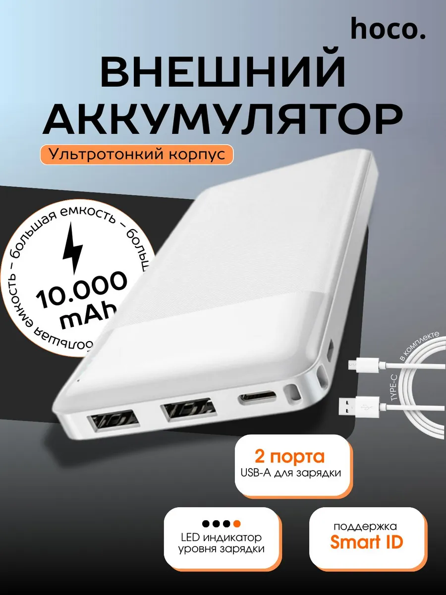 Повербанк 10000 mah внешний аккумулятор Power Bank