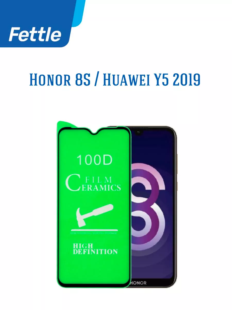 Защитная пленка для Honor 8S - Huawei Y5 2019