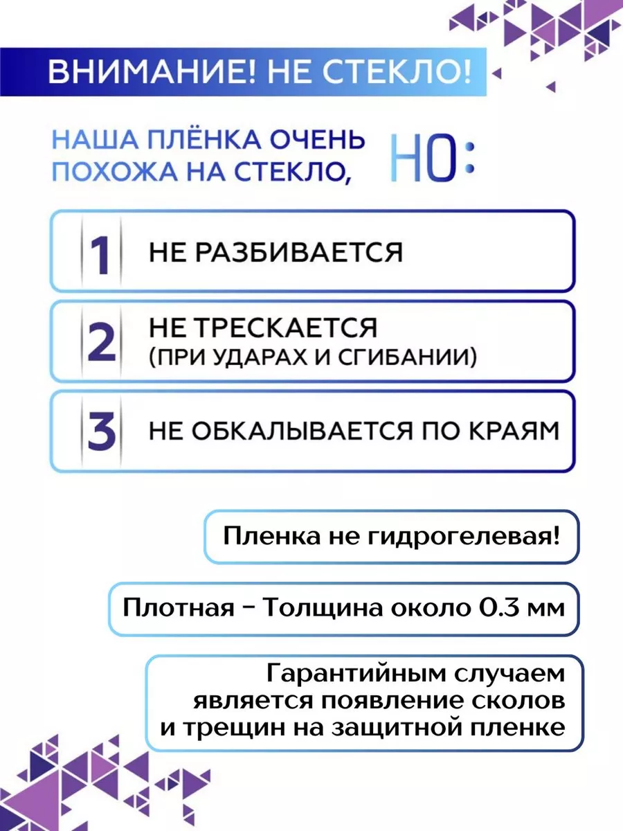Защитная пленка на Xiaomi Redmi 12 - Redmi 13 — изображение 8