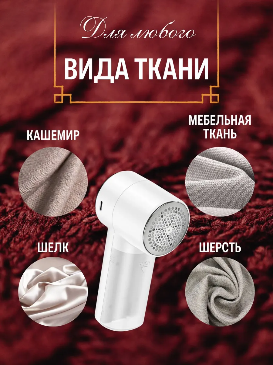 Машинка от катышек на одежде — изображение 2