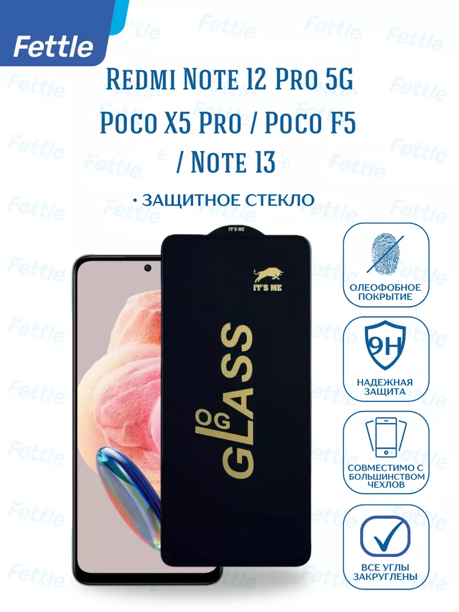 Защитное стекло на Redmi Note 12 - 12 Pro - Note 13