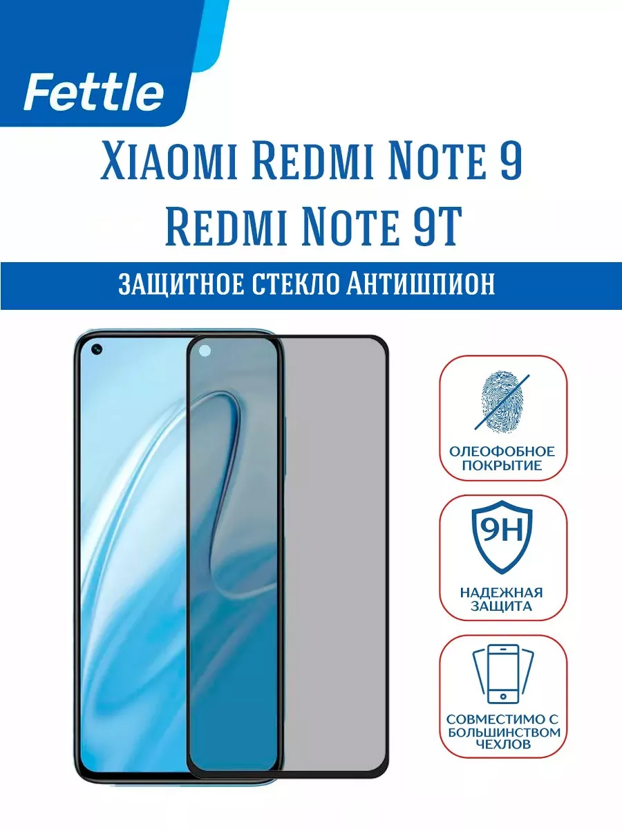 Защитное стекло на Антишпион для Xiaomi Redmi Note 9 Note 9T