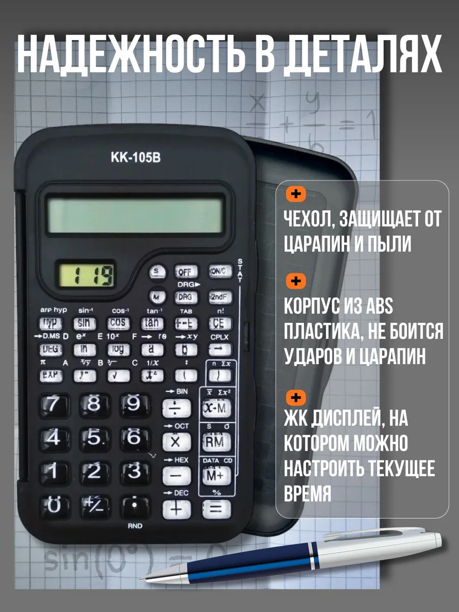 Карманный калькулятор для школьников и студентов мини — изображение 3