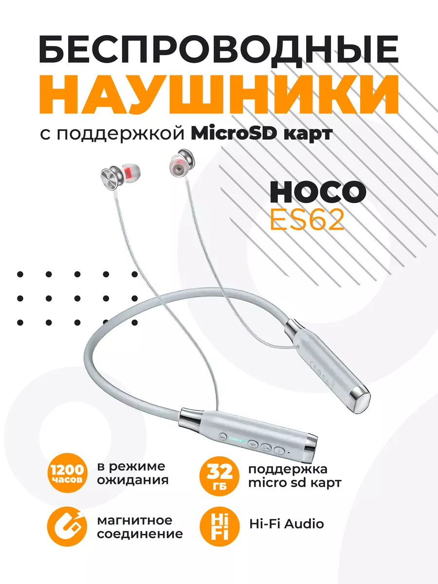Беспроводные наушники для спорта с микрофоном
