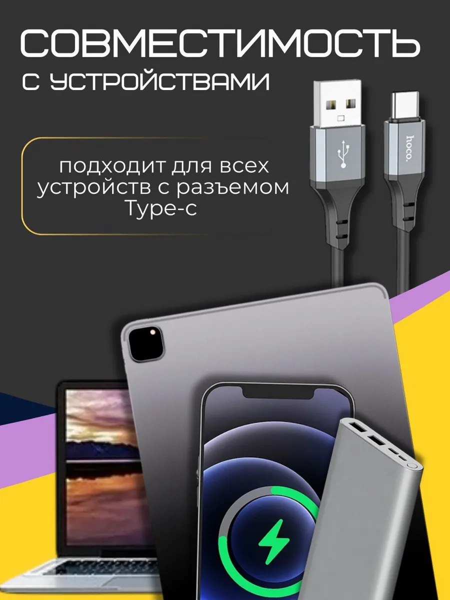 Экста прочный Кабель зарядки USB - Type-C 3A — изображение 5