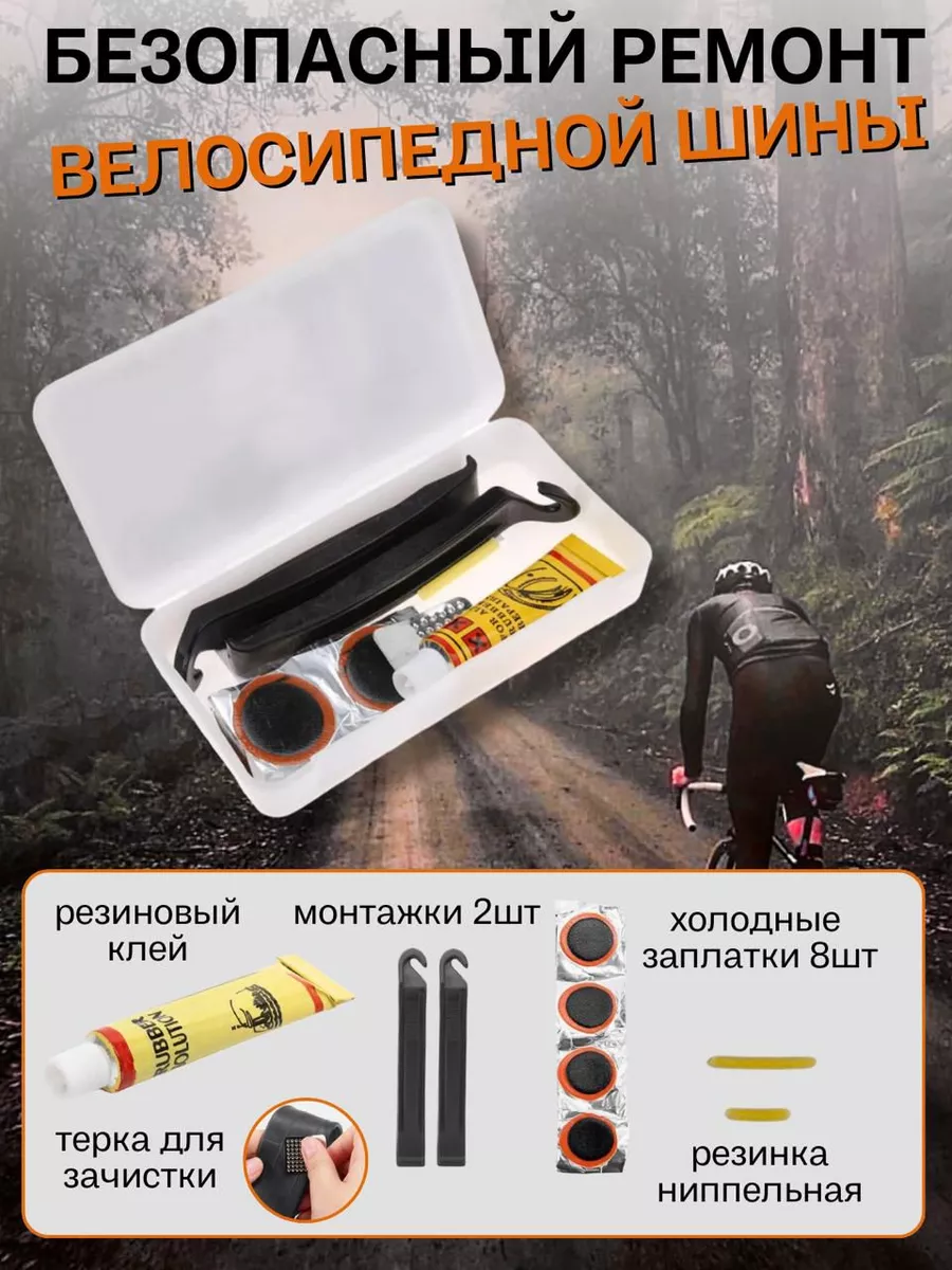 Набор велоинструментов - Велоаптечка - Велонабор — изображение 6