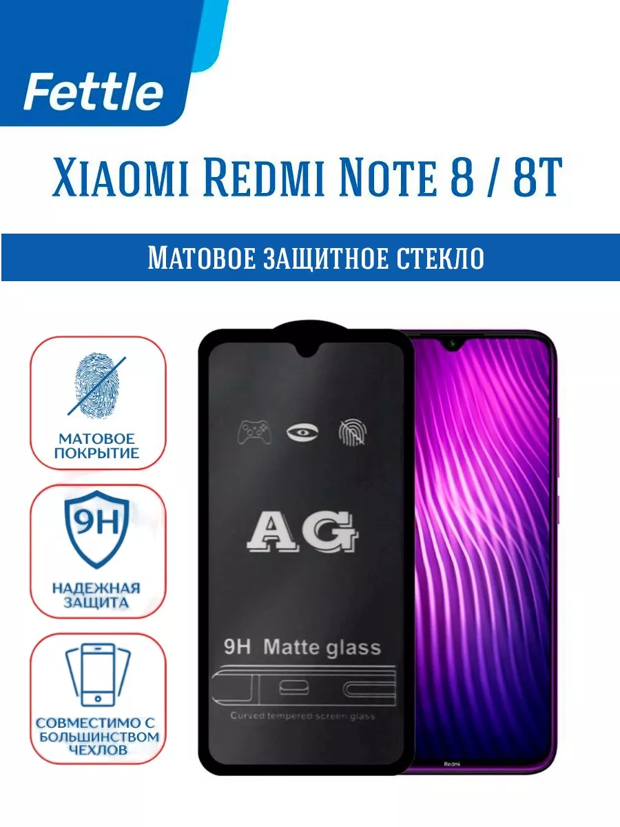 Матовое защитное стекло на Xiaomi Redmi Note 8