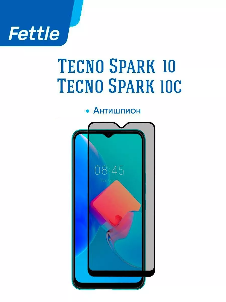 Защитное стекло Антишпион Tecno Spark 10 - 10C