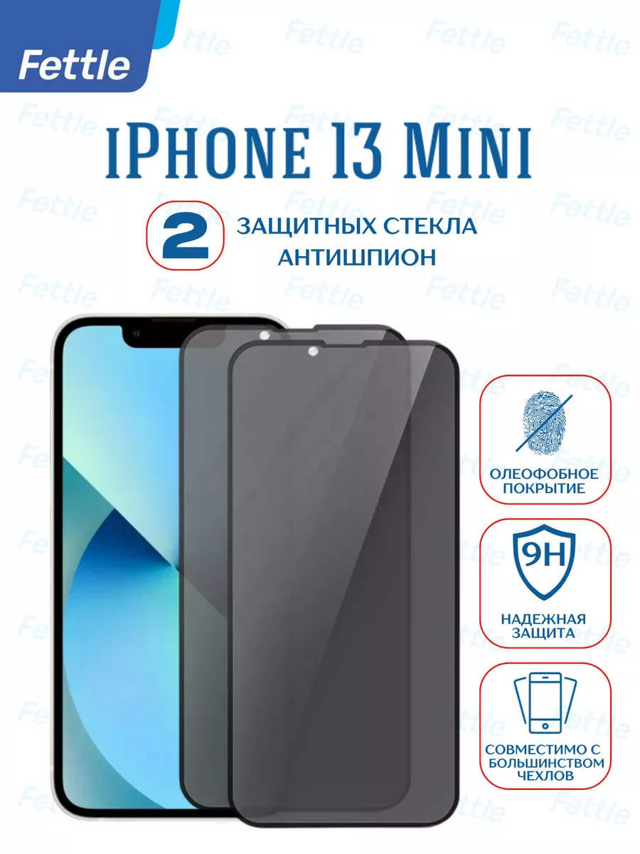Защитное стекло Антишпион на iPhone 13 mini