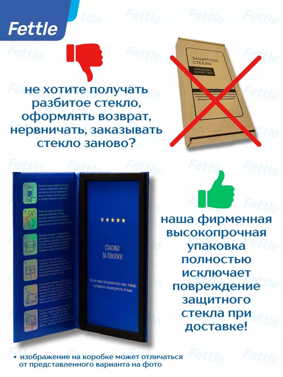 Защитное стекло Антишпион на Honor X9 - Хонор Х9