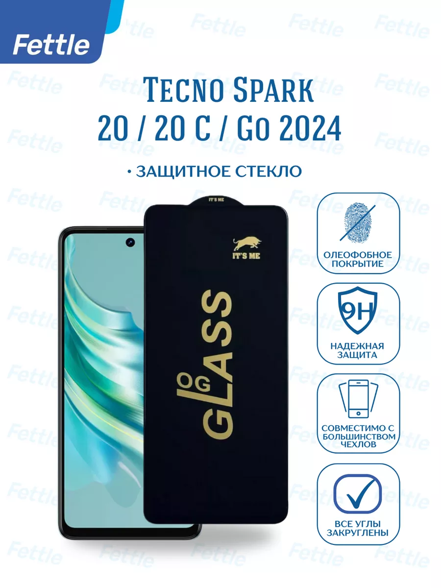 Защитное стекло на Tecno Spark 20 - 20C - GO 2024