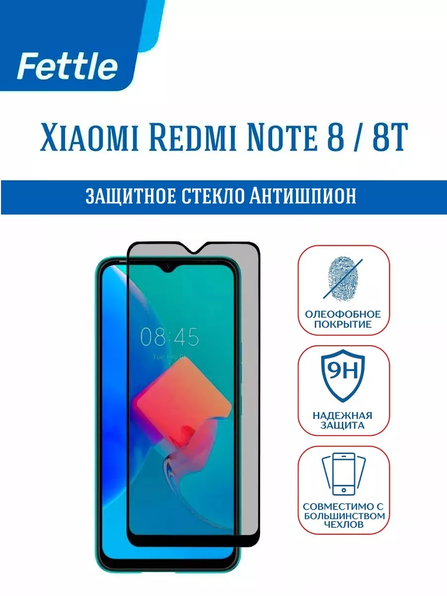 Защитное стекло Антишпион на Xiaomi Redmi Note 8 - 8T