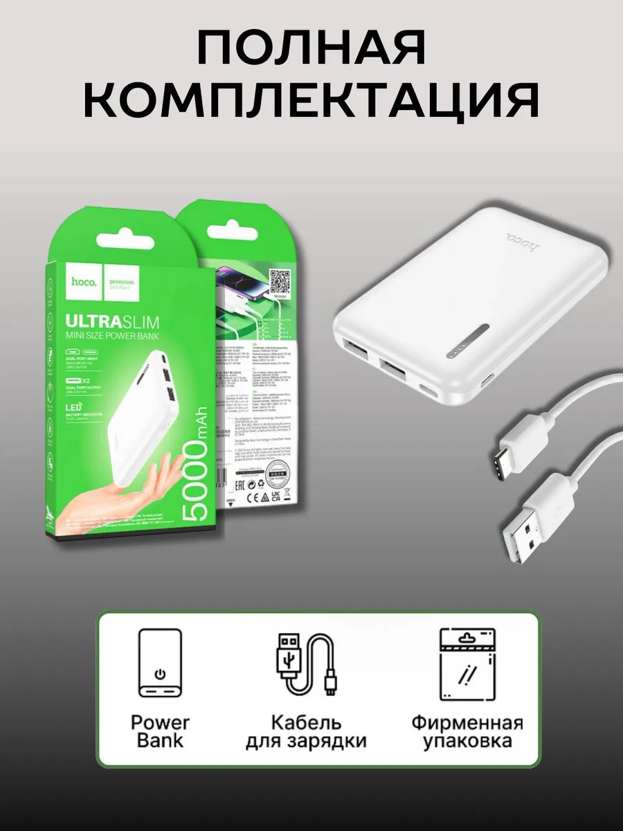 Повербанк 5000 mah внешний аккумулятор Power Bank — изображение 5