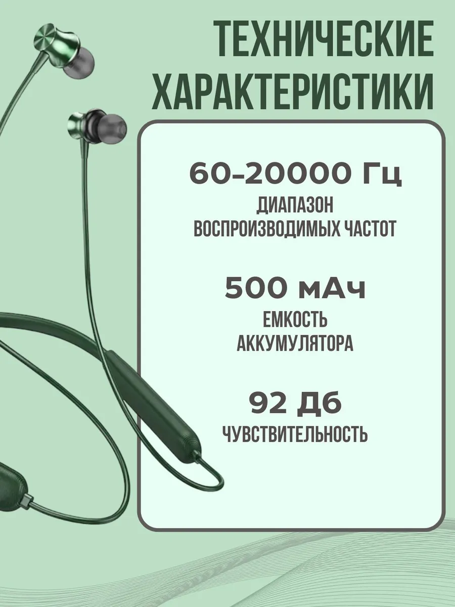 Беспроводные наушники для спорта с микрофоном — изображение 3