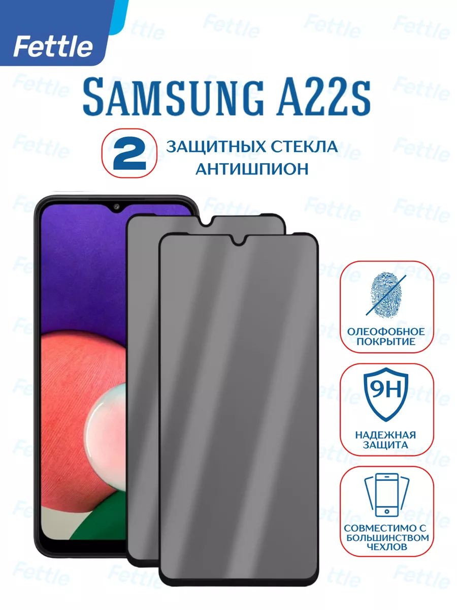 Защитное стекло Антишпион на Samsung A22s (Самсунг А22с)