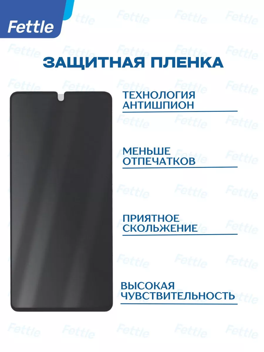 Защитная пленка Антишпион на Apple iPhone 12 - 12 Pro — изображение 6
