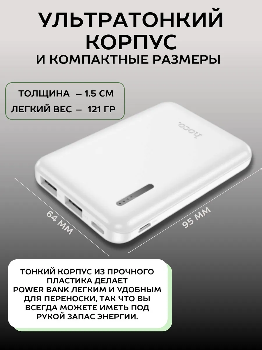 Повербанк 5000 mah внешний аккумулятор Power Bank — изображение 6