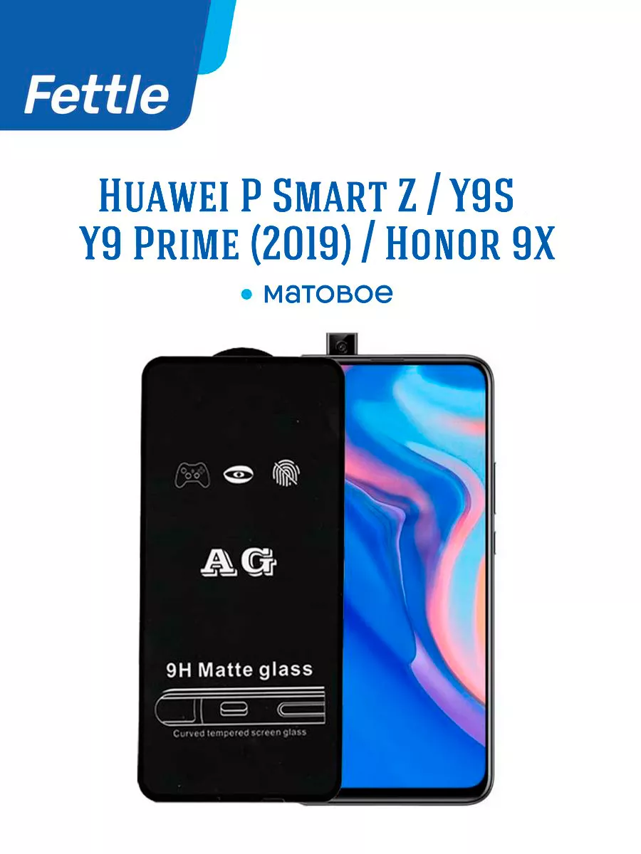 Матовое защитное стекло для Honor 9X - P Smart Z - Y9s