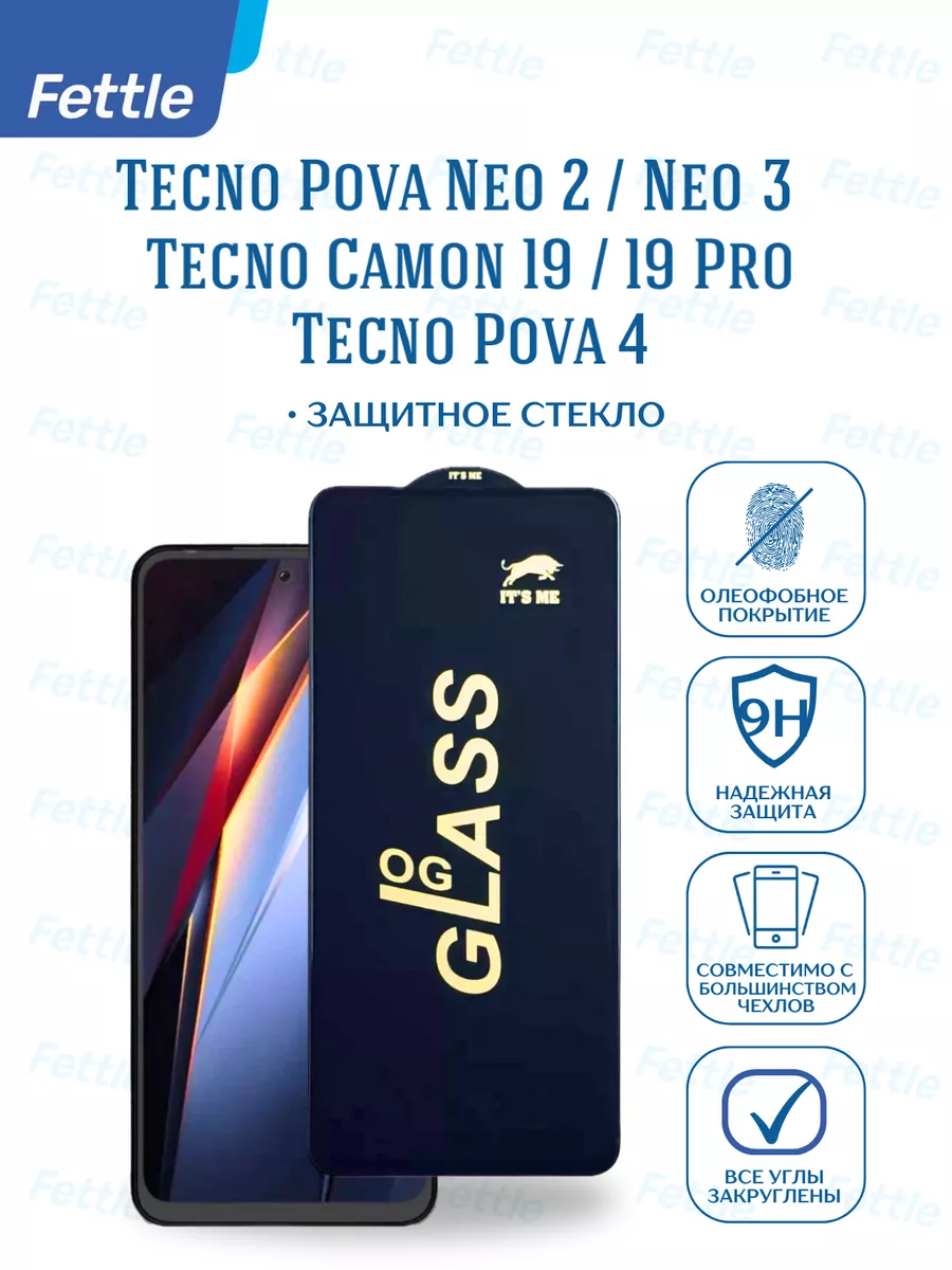 Защитное стекло на Tecno Camon 19 - Pova Neo 2