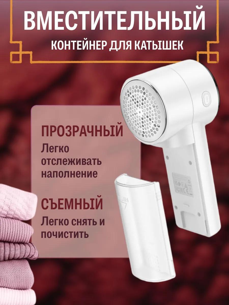 Машинка от катышек на одежде — изображение 7