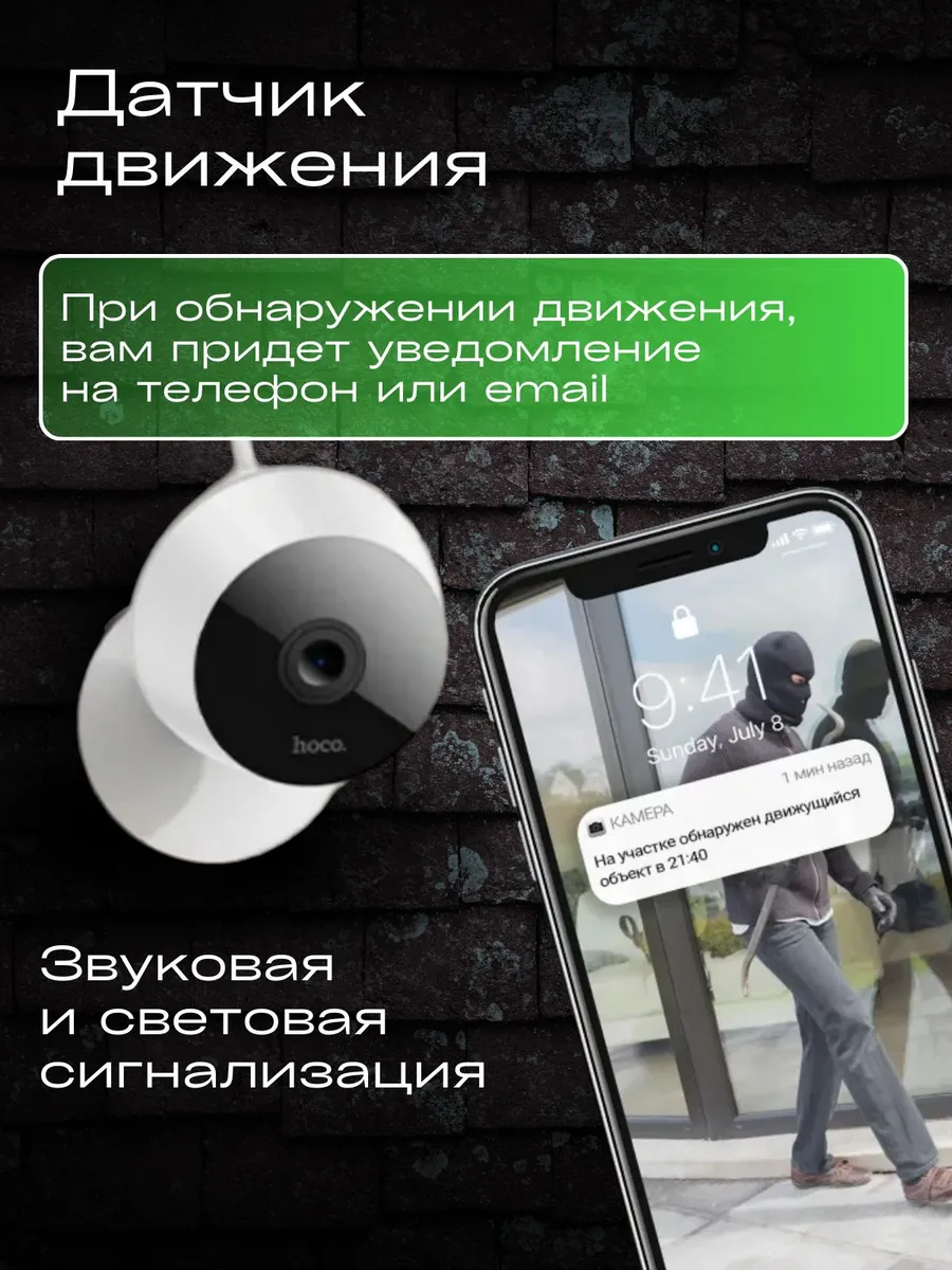 Камера видеонаблюдения для дома wi-fi — изображение 5