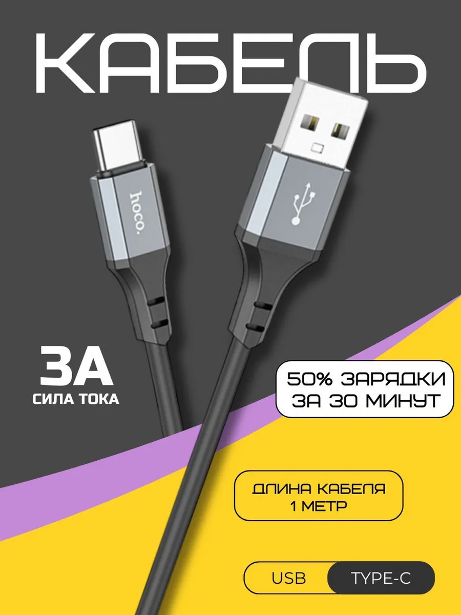 Экста прочный Кабель зарядки USB - Type-C 3A