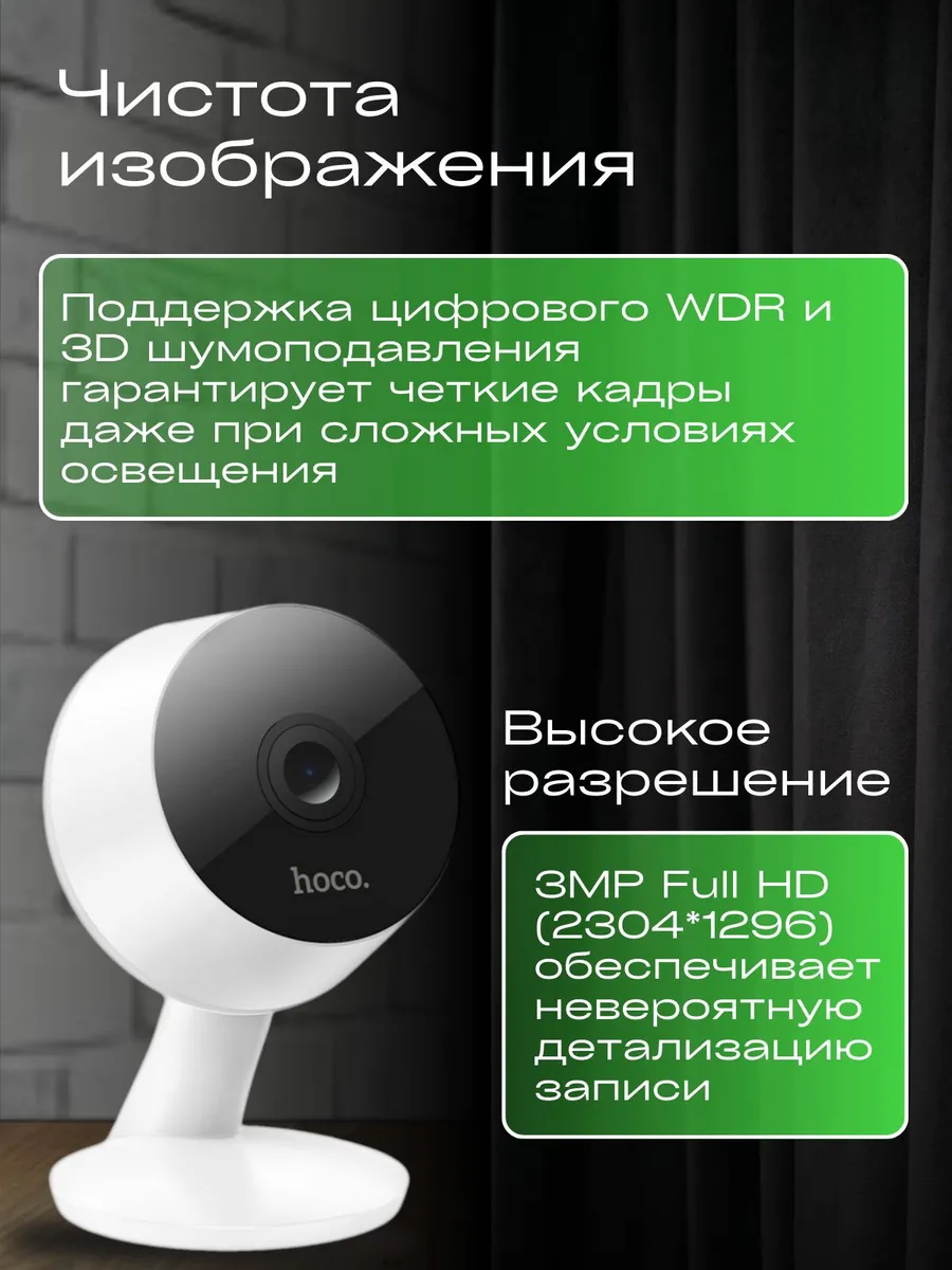 Камера видеонаблюдения для дома wi-fi — изображение 2