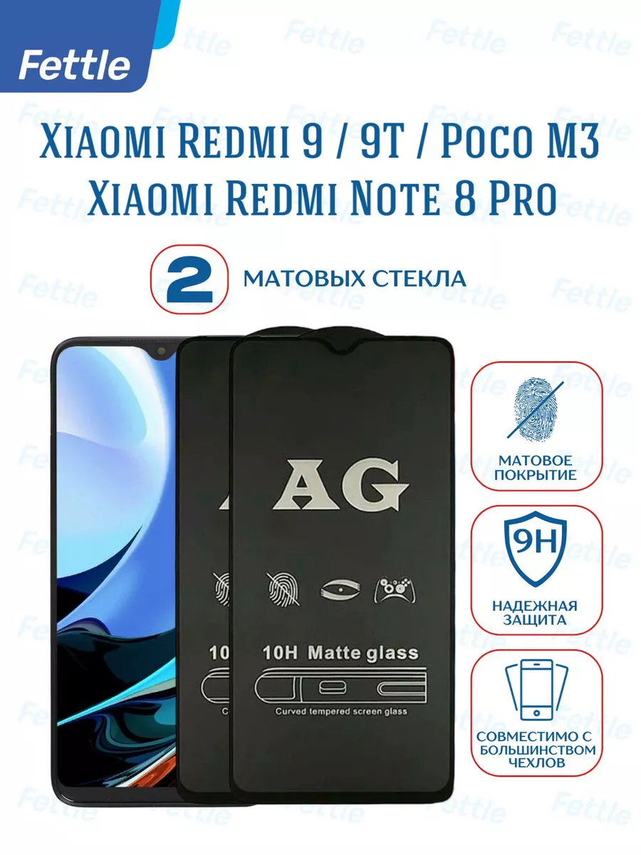 Матовое защитное стекло на Xiaomi Redmi 9 - 9T Редми 9 - 9Т