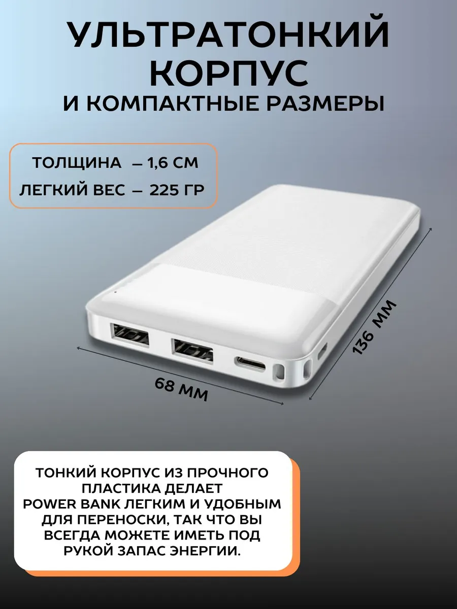 Повербанк 10000 mah внешний аккумулятор Power Bank — изображение 6