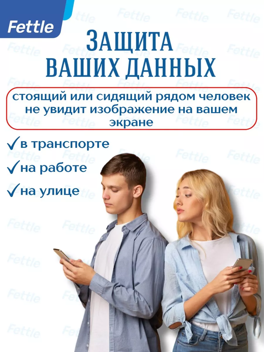 Защитная Пленка Антишпион на Samsung GALAXY A12 - A32 5G — изображение 3