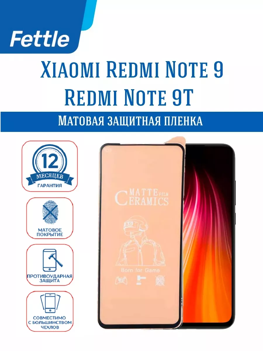 Матовая защитная пленка на Xiaomi Redmi Note 9 - Note 9T