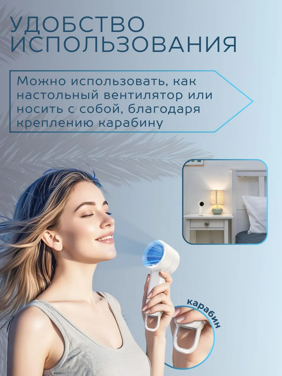 Ручной вентилятор портативный — изображение 4