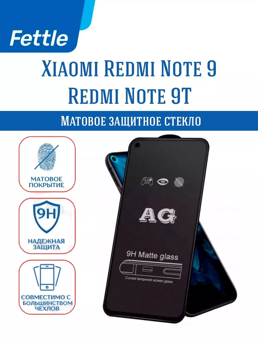 Матовое защитное стекло на Xiaomi Redmi Note 9 - Note 9T