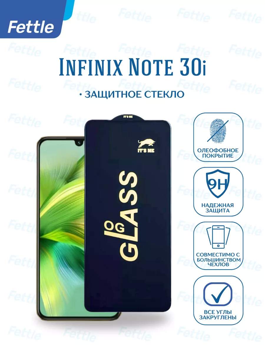 Защитное стекло на Infinix Note 30i - Нот 30и