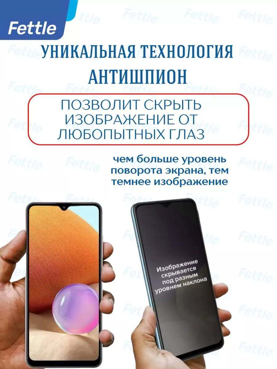 Защитная пленка Антишпион на Apple iPhone 13 - 13 Pro - 14 — изображение 2