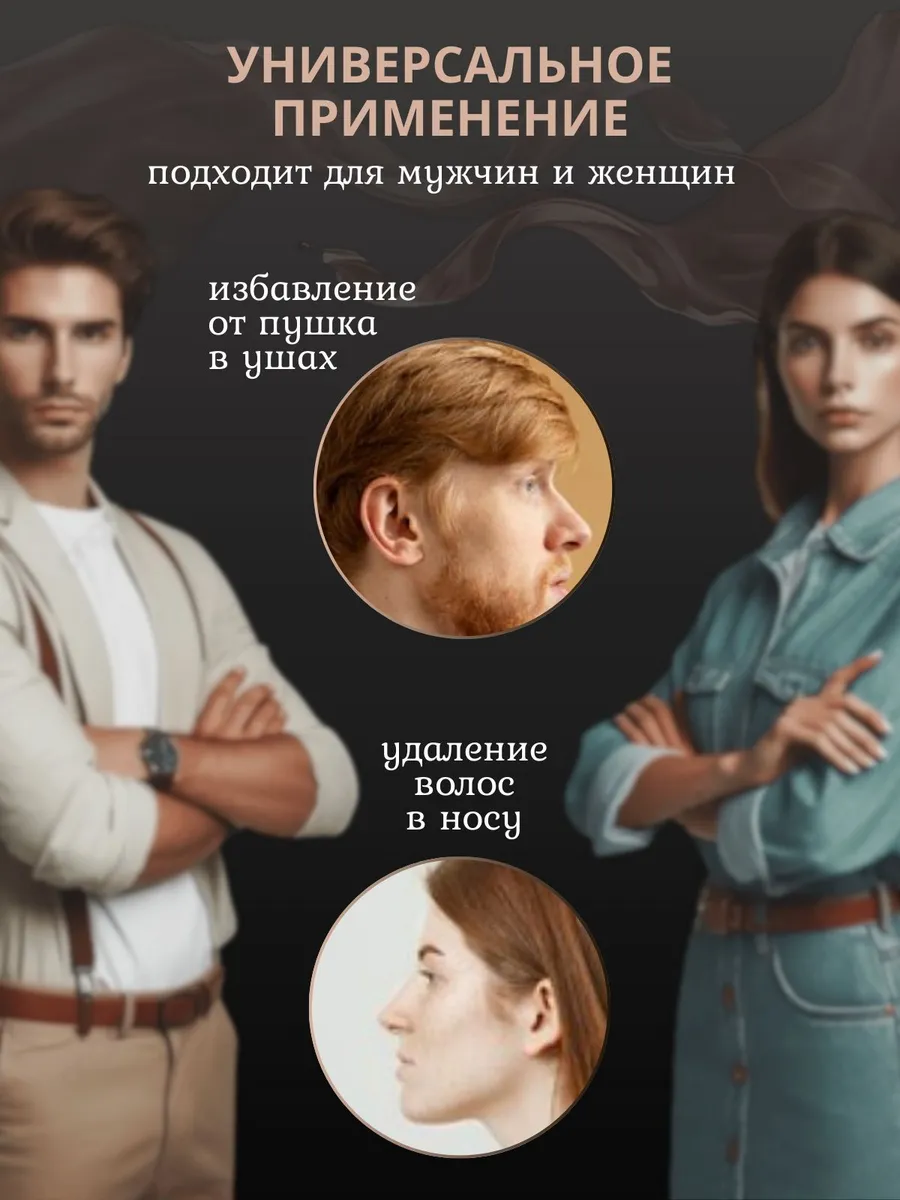 Триммер для носа ушей — изображение 5