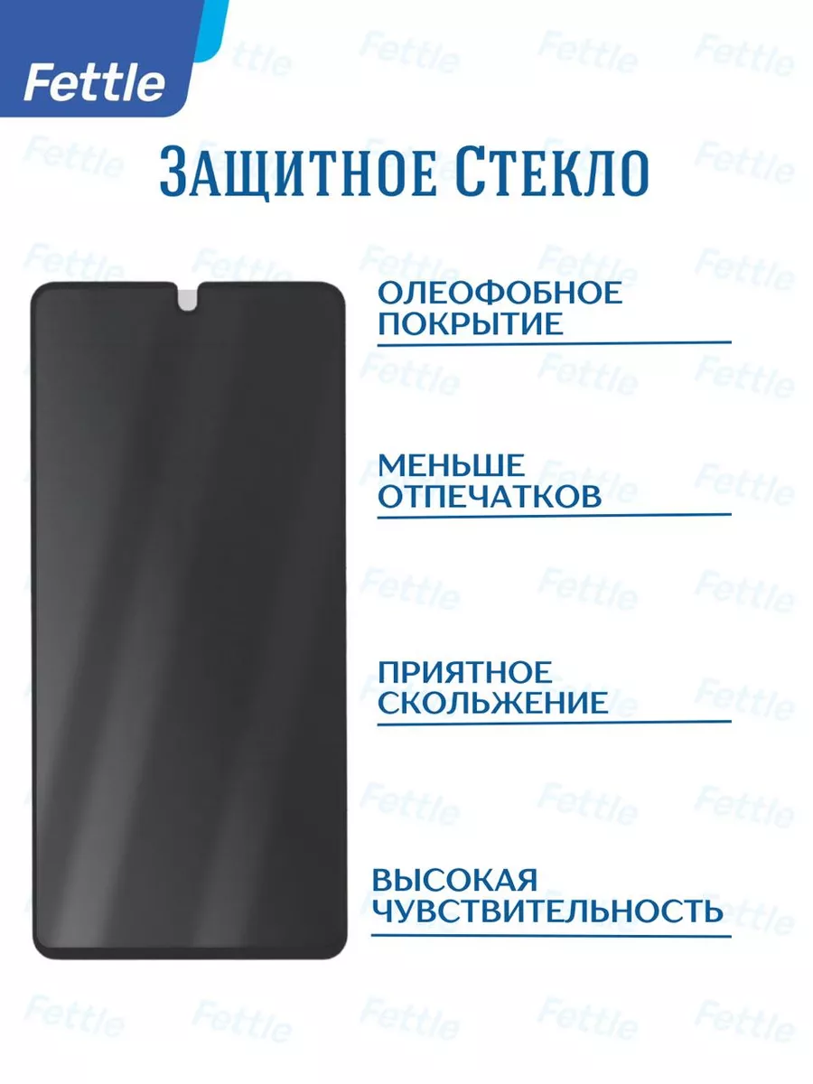 Защитное стекло на Антишпион для Xiaomi Redmi Note 9 Note 9T — изображение 8