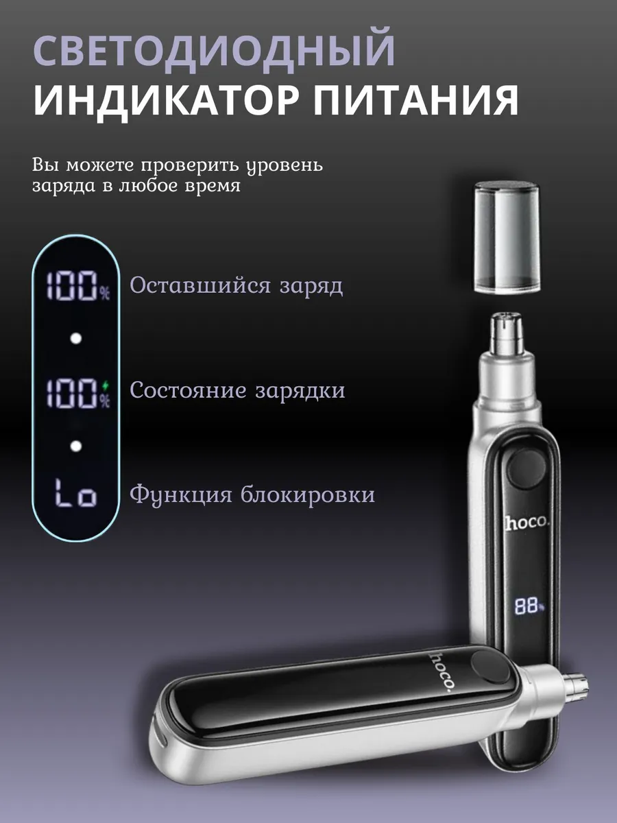 Триммер для носа ушей — изображение 4