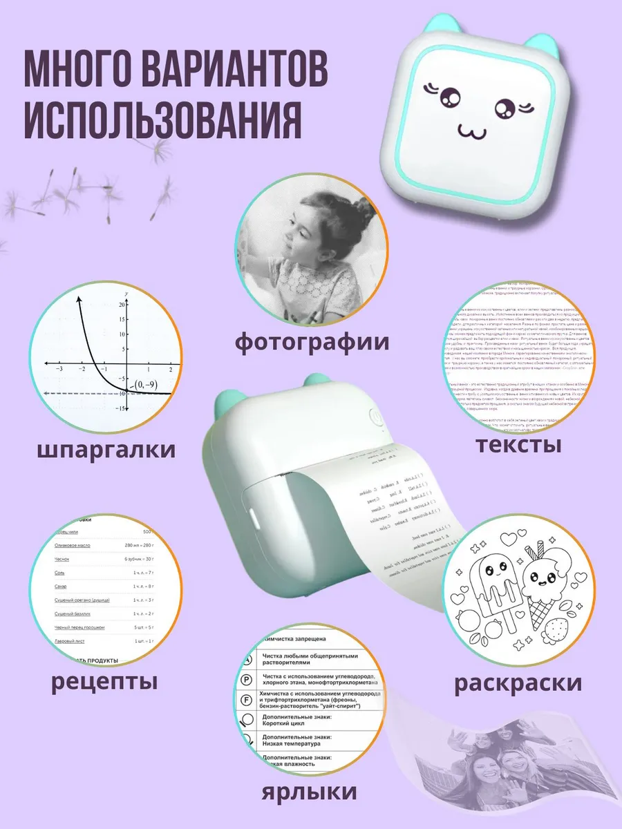 Мини принтер беспроводной портативный для телефона — изображение 4