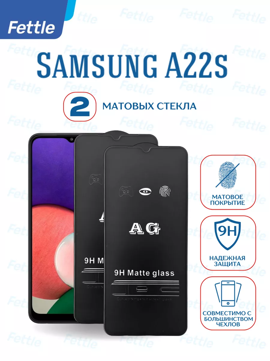 Матовое защитное стекло на Samsung A22s (Самсунг А22с)